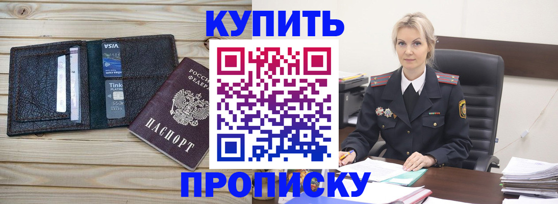 временная регистрация законно в Учалы