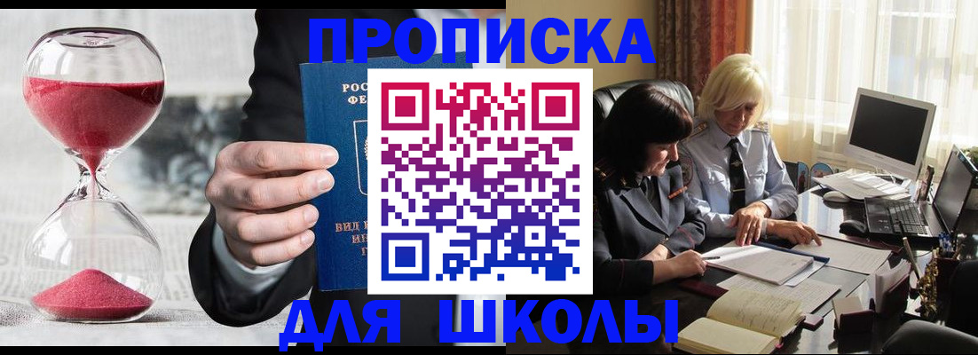 временная регистрация в Учалы