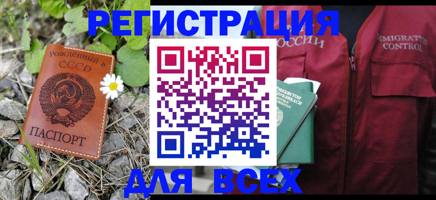 прописка поиск в Учалы