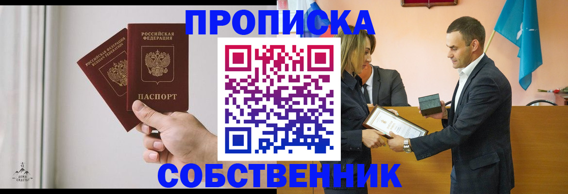 временная регистрация для всех в Учалы