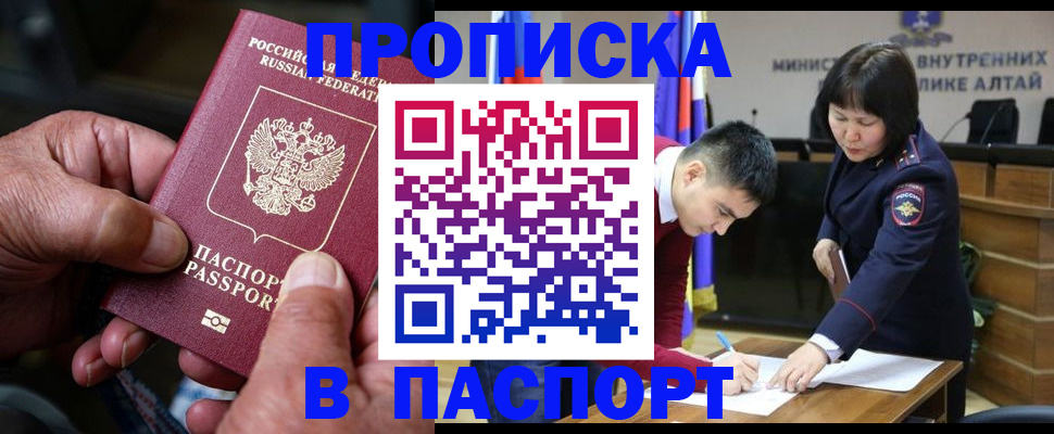 временная регистрация поиск в Учалы