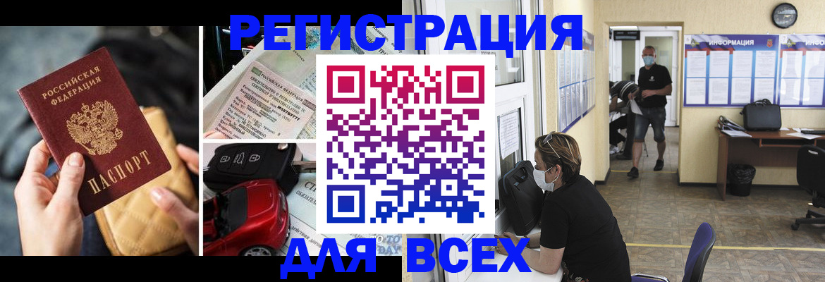 прописка в квартире в Учалы