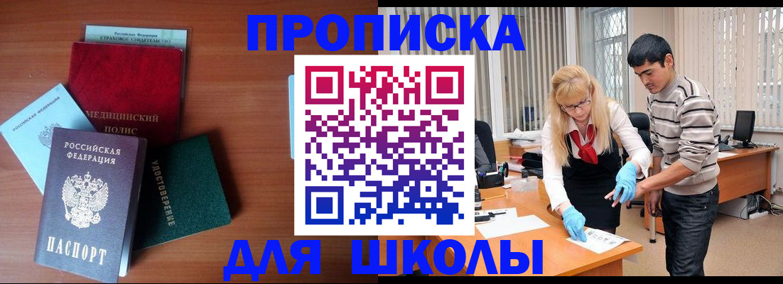 временная регистрация собственник в Учалы